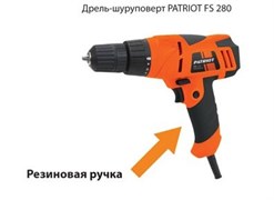 Дрель-шуруповерт сетевая PATRIOT FS 280