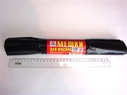 Пакет мусорный ПВД 120л (10шт в рулоне) 101004