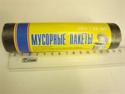 Пакет мусорный ПНД 60л (30шт в рулоне) 101008